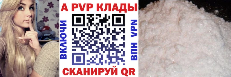 Альфа ПВП кристаллы  купить  цена  Бобров 