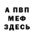 МЕТАДОН кристалл FELL Production
