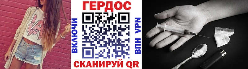 Героин герыч наркотики Бобров