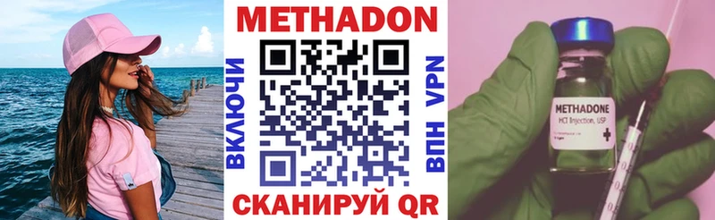 МЕТАДОН VHQ  Бобров 